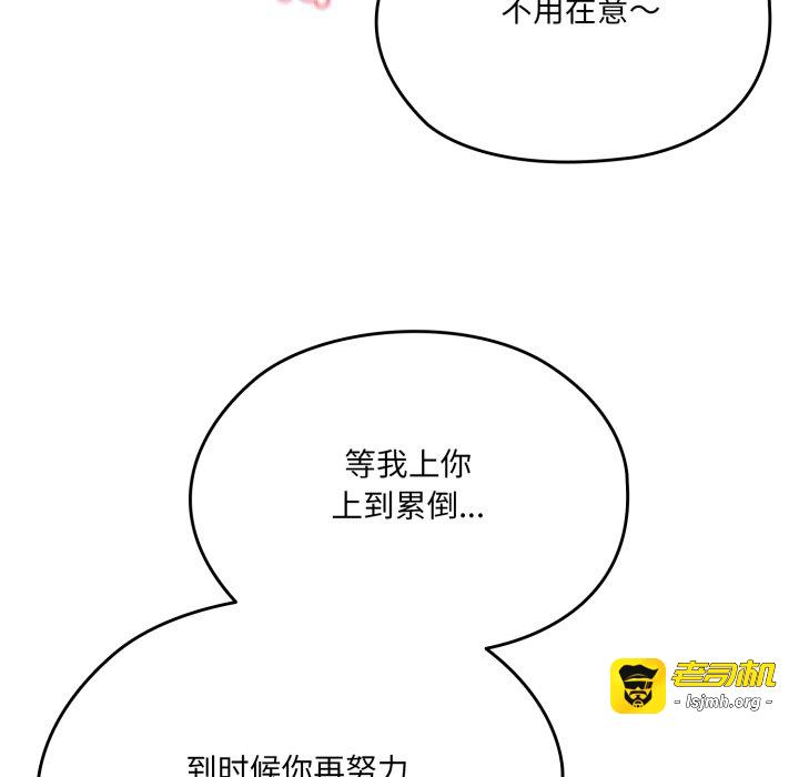 第78话 第 97 页