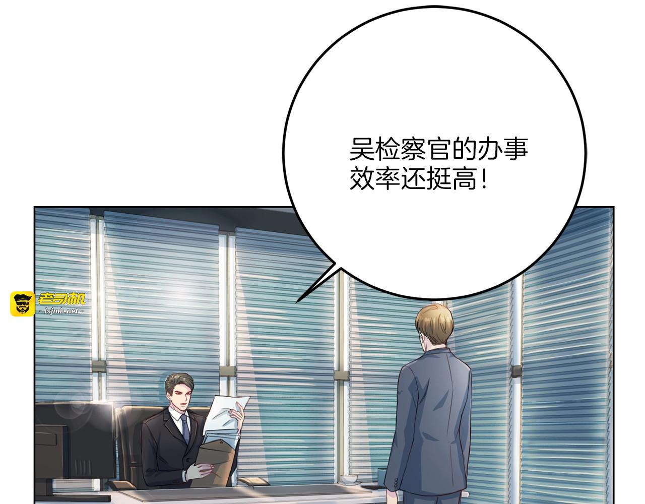 第11话 秘密结婚 第 3 页