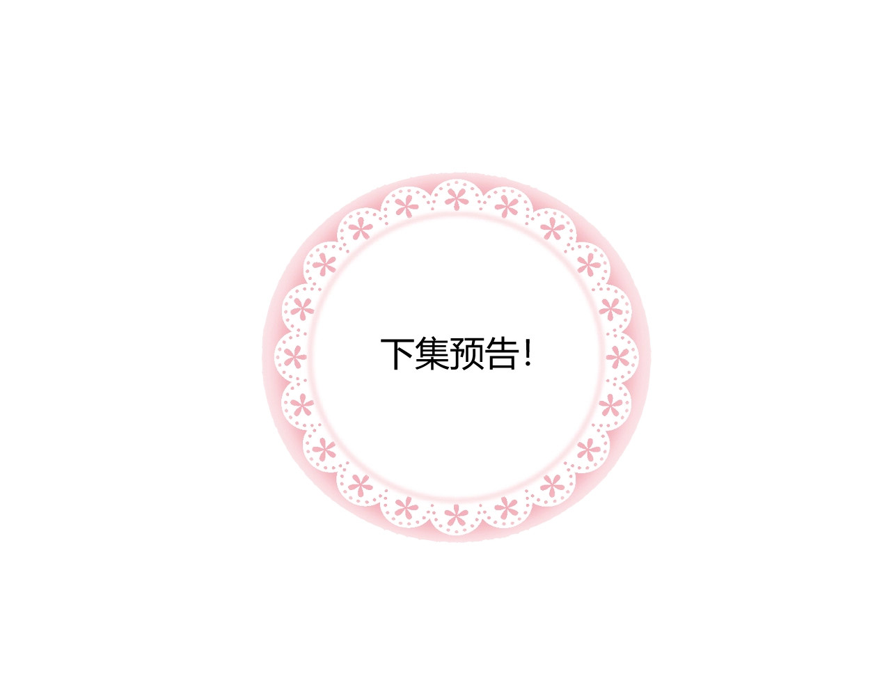 第10话 新顾客 第 96 页