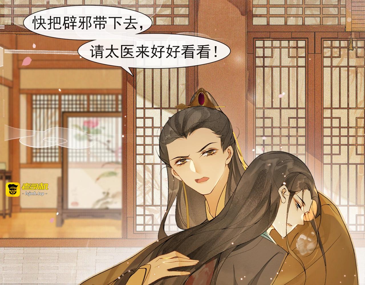 第54话  解救 第 59 页