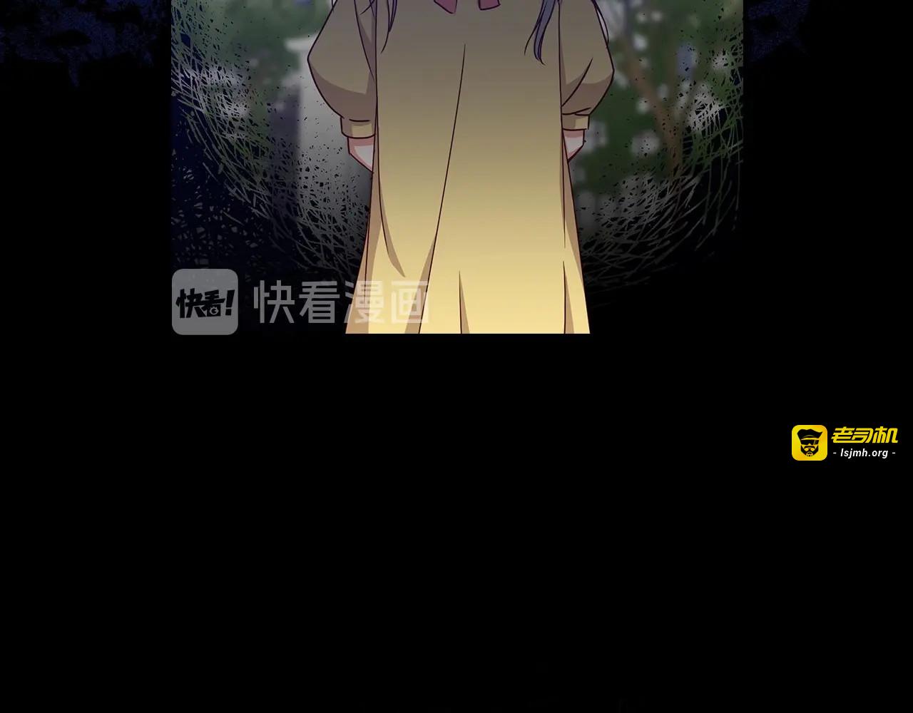 第48话 穿着水晶鞋的少女 第 9 页