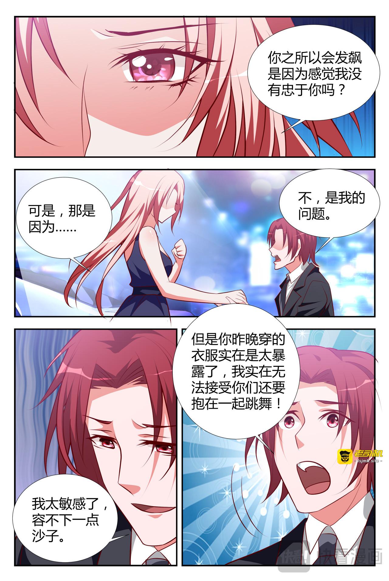 第55话 第 3 页