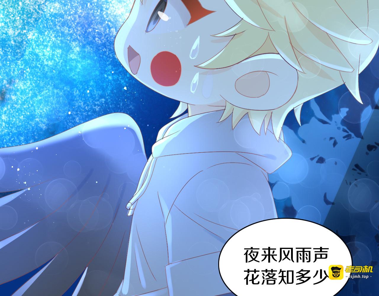 第171话 气质大改造 第 77 页