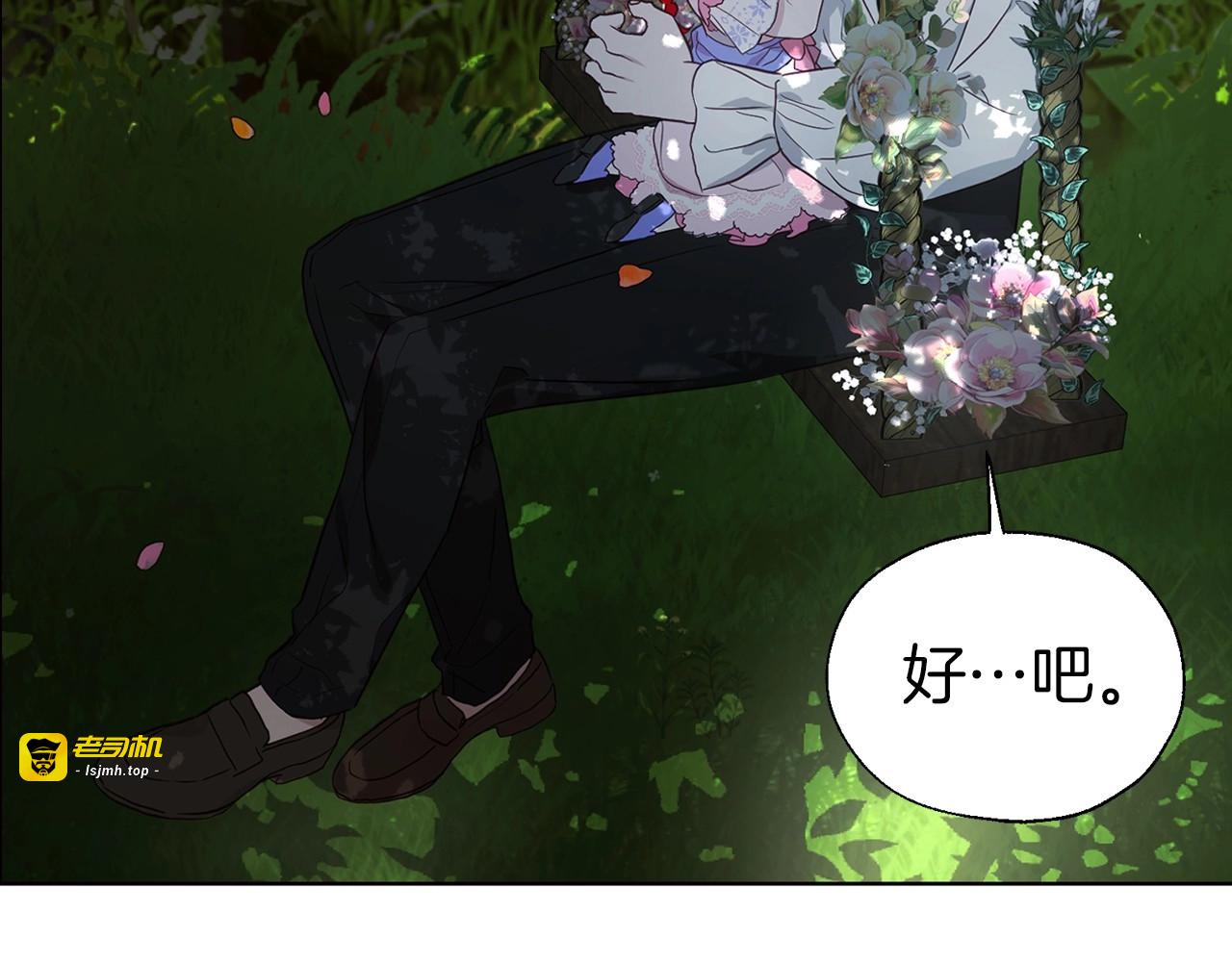 第96话 说好的约定 第 67 页
