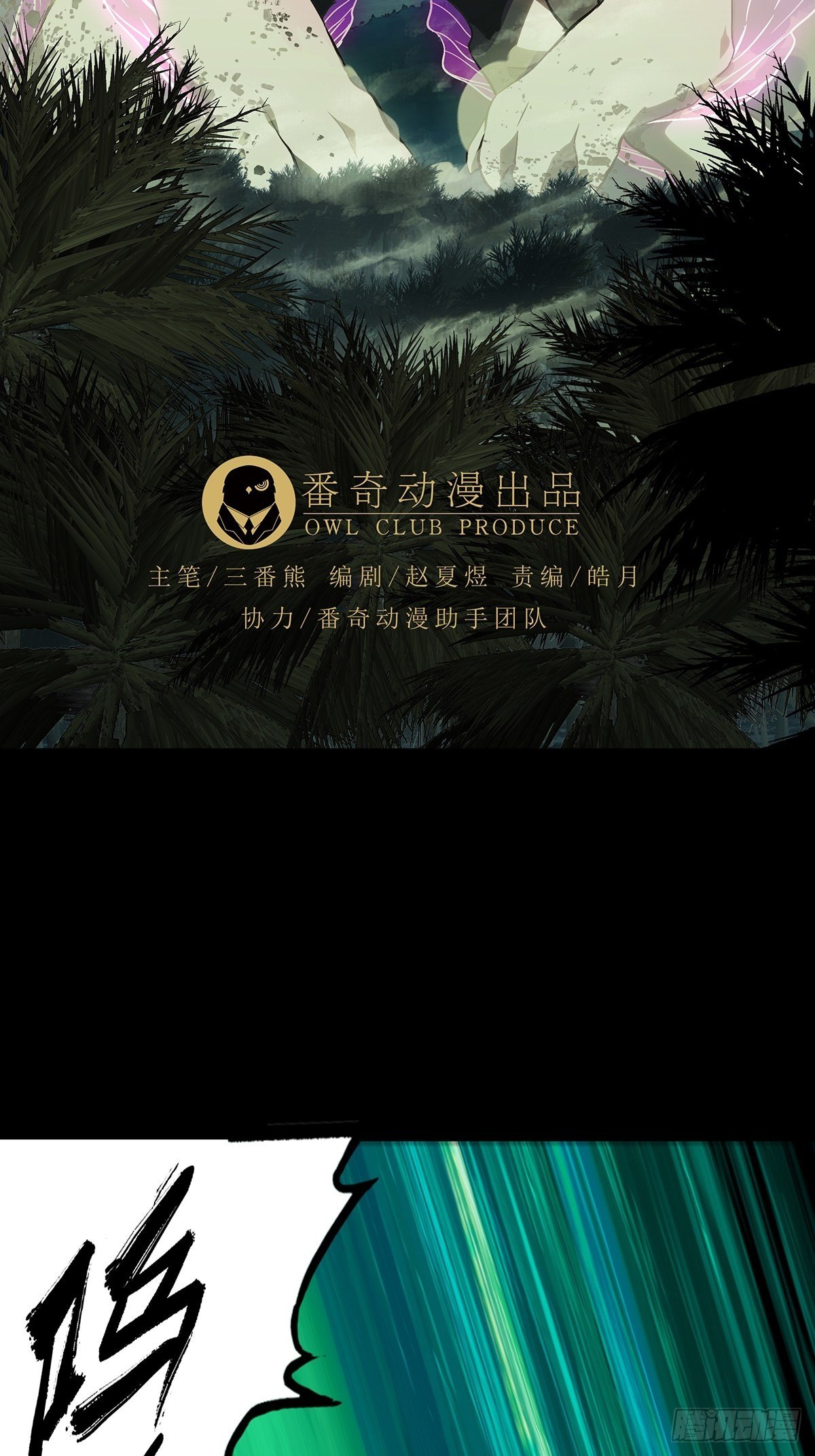 第二百零五章/心结下 第 6 页