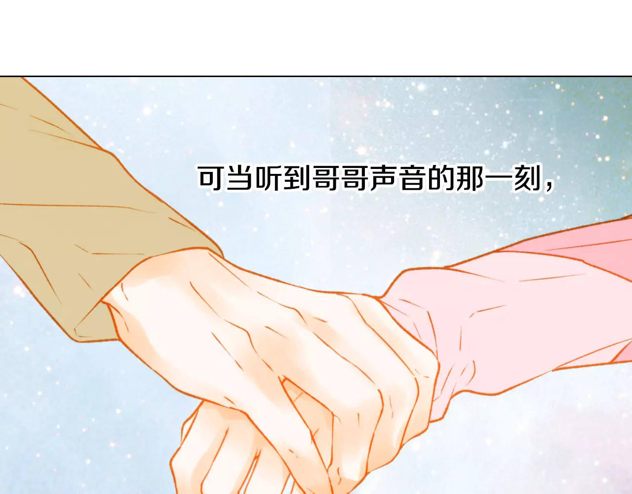第92话 想见他 第 104 页