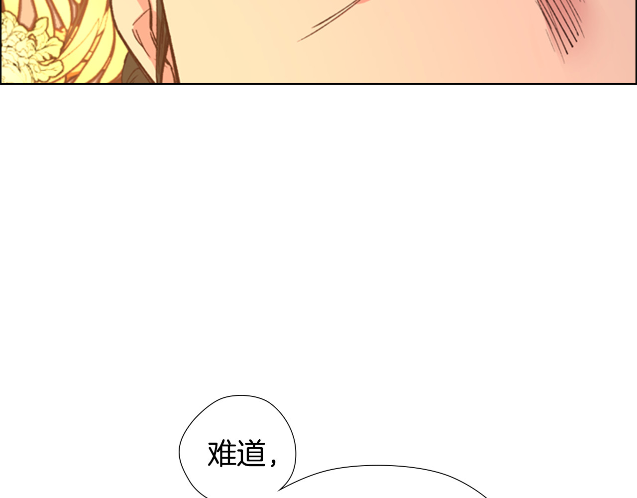 第2话 郡主的影卫 第 126 页