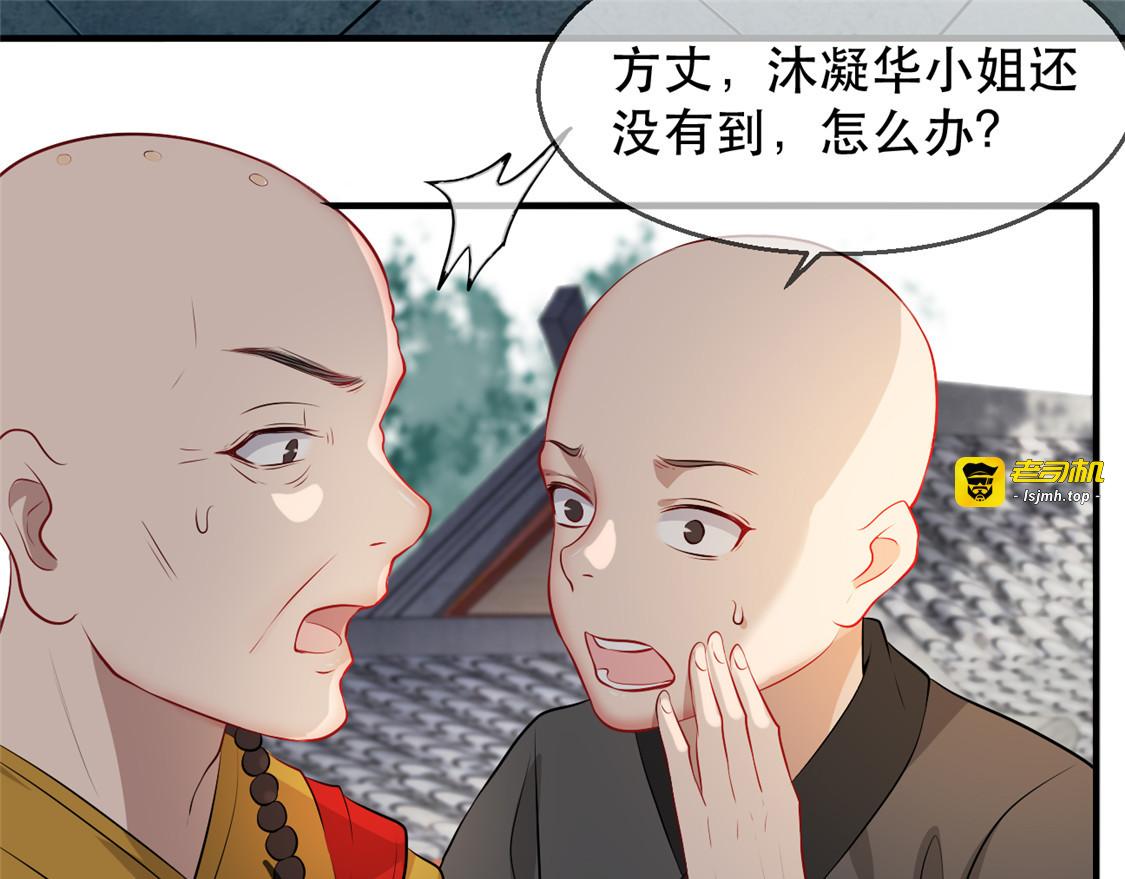 第28话 当众告白 第 15 页