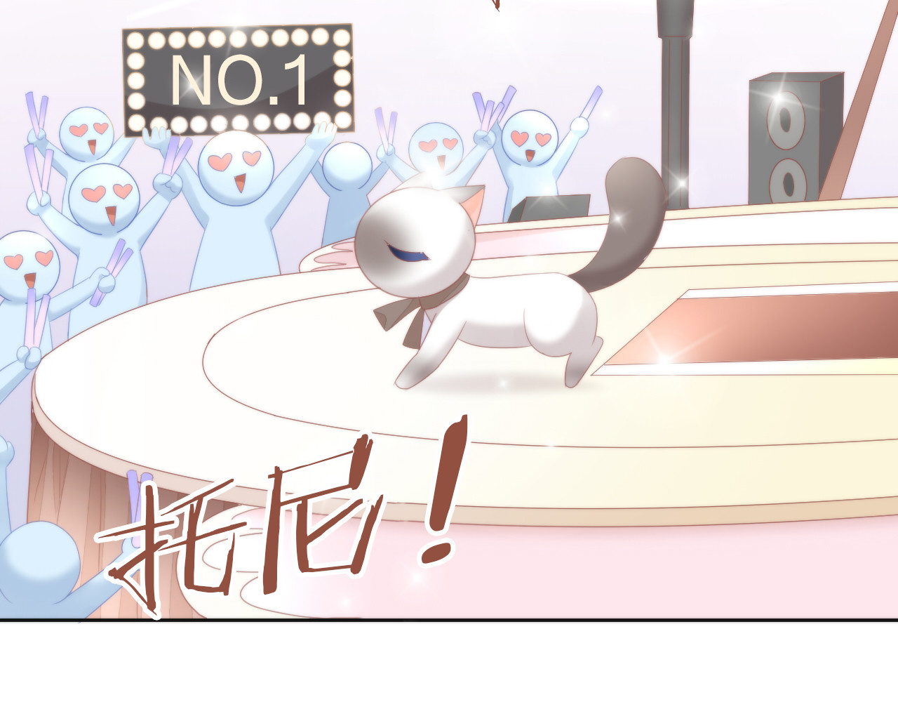第78话 选美比赛 第 52 页