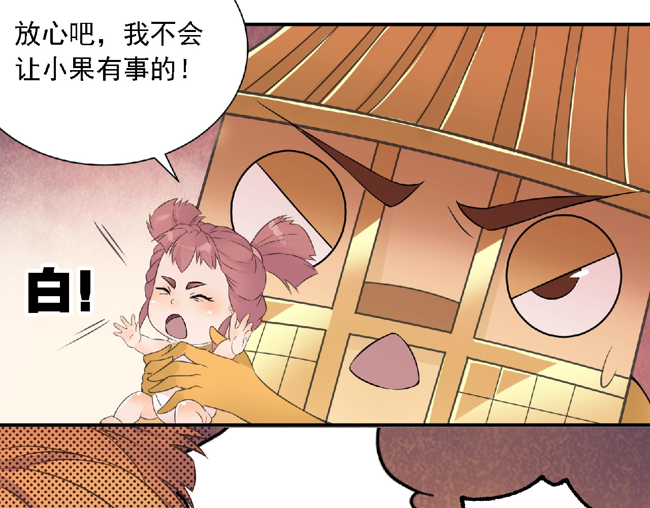 第61话 完结篇 第 56 页