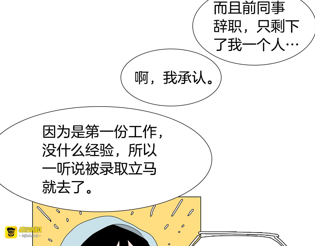 番外15 一起喝酒 第 27 页