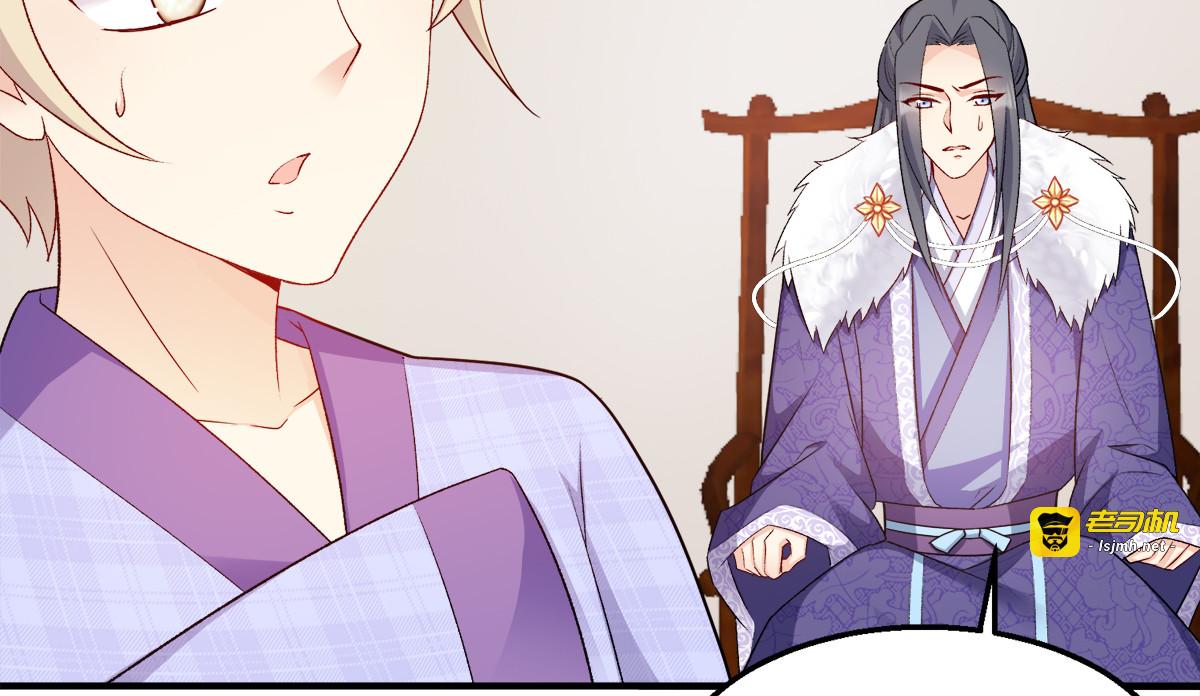 第118话：不愧是王妃 第 69 页