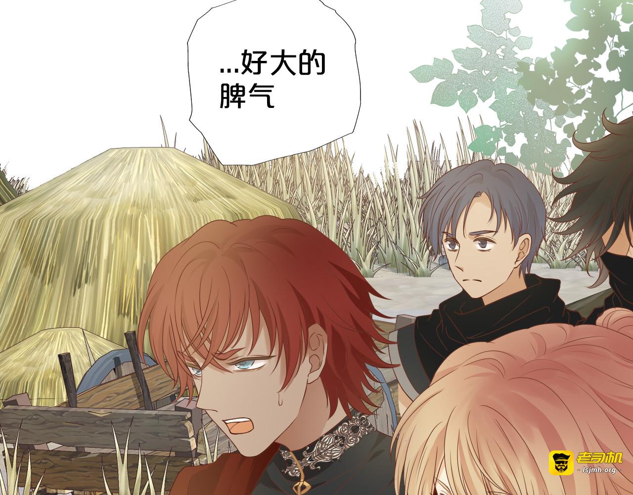 第129话 禁忌的秘术 第 15 页