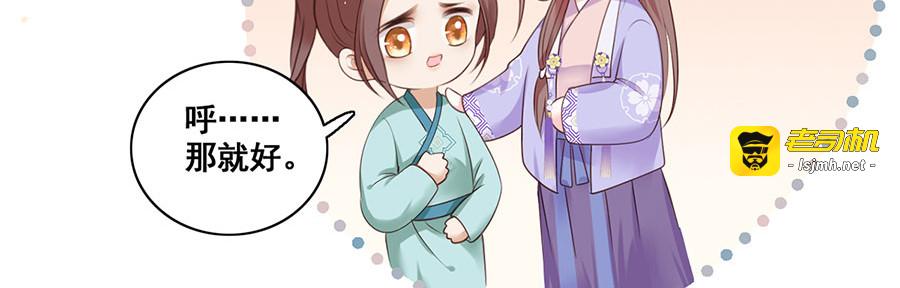 第10话 阴魂不散的渣男 第 61 页