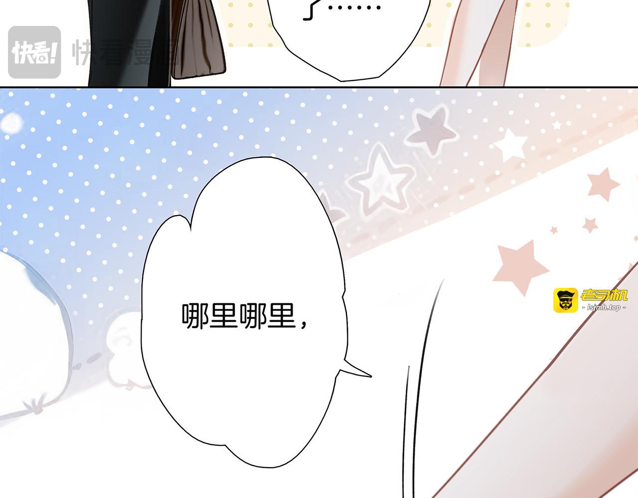 71：我是Play的一环吗 第 15 页