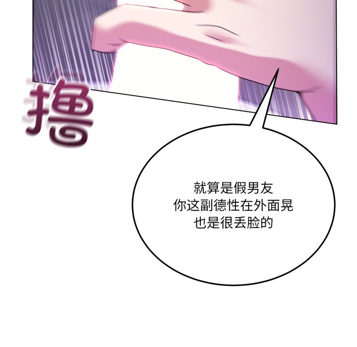 第18话 第 46 页