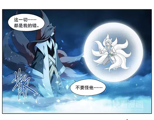 第14话 封印（5） 第 20 页