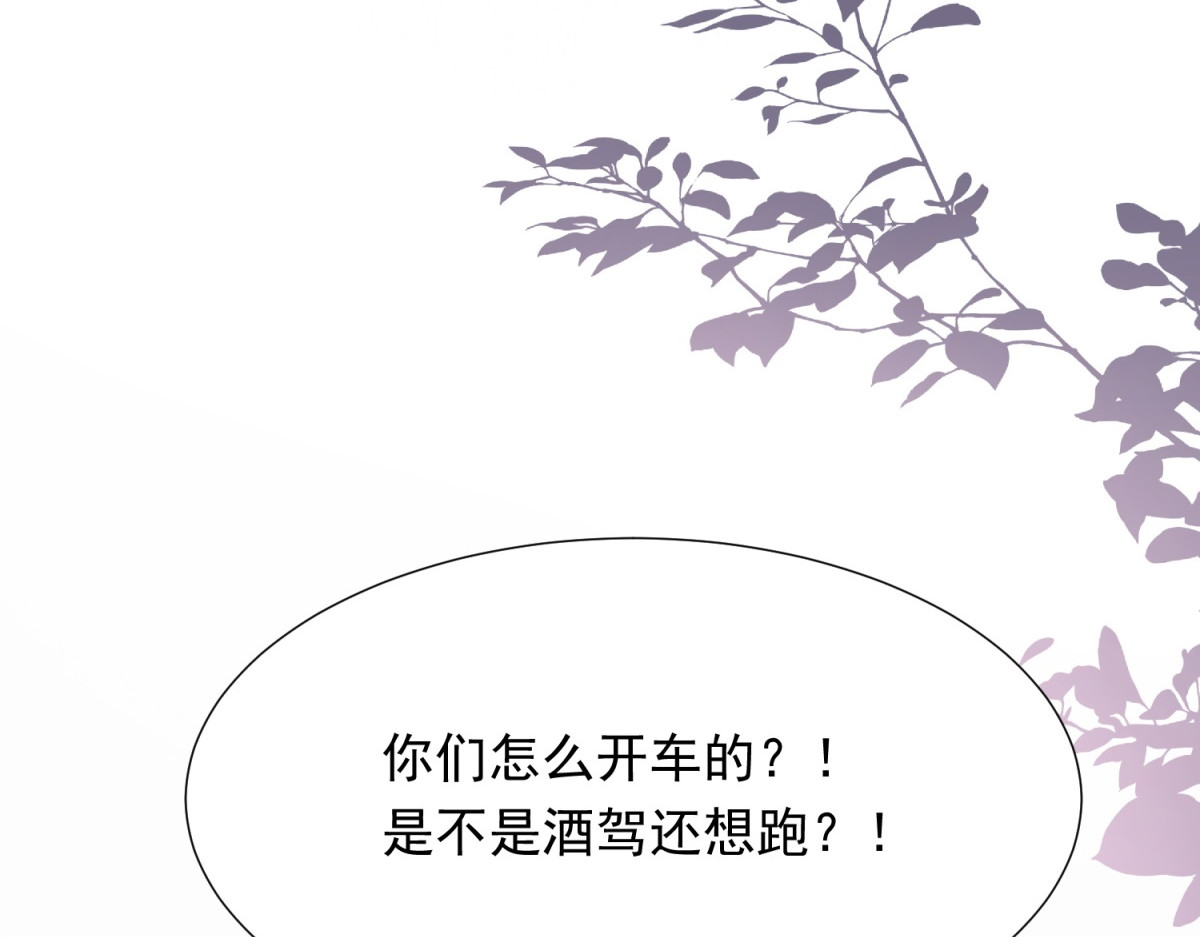 第23话 是不是出什么事了？！ 第 16 页