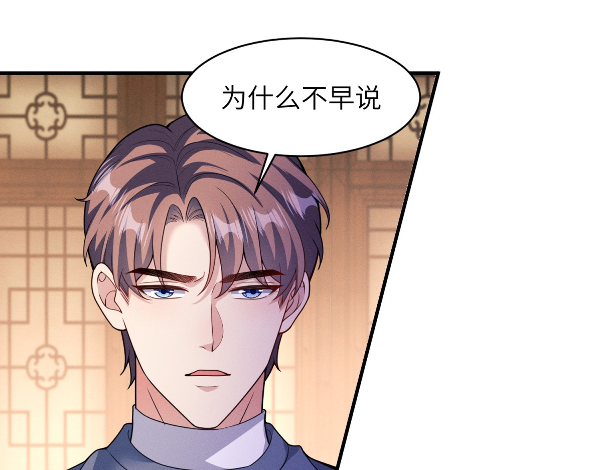 第36话 黑暗同盟 第 28 页