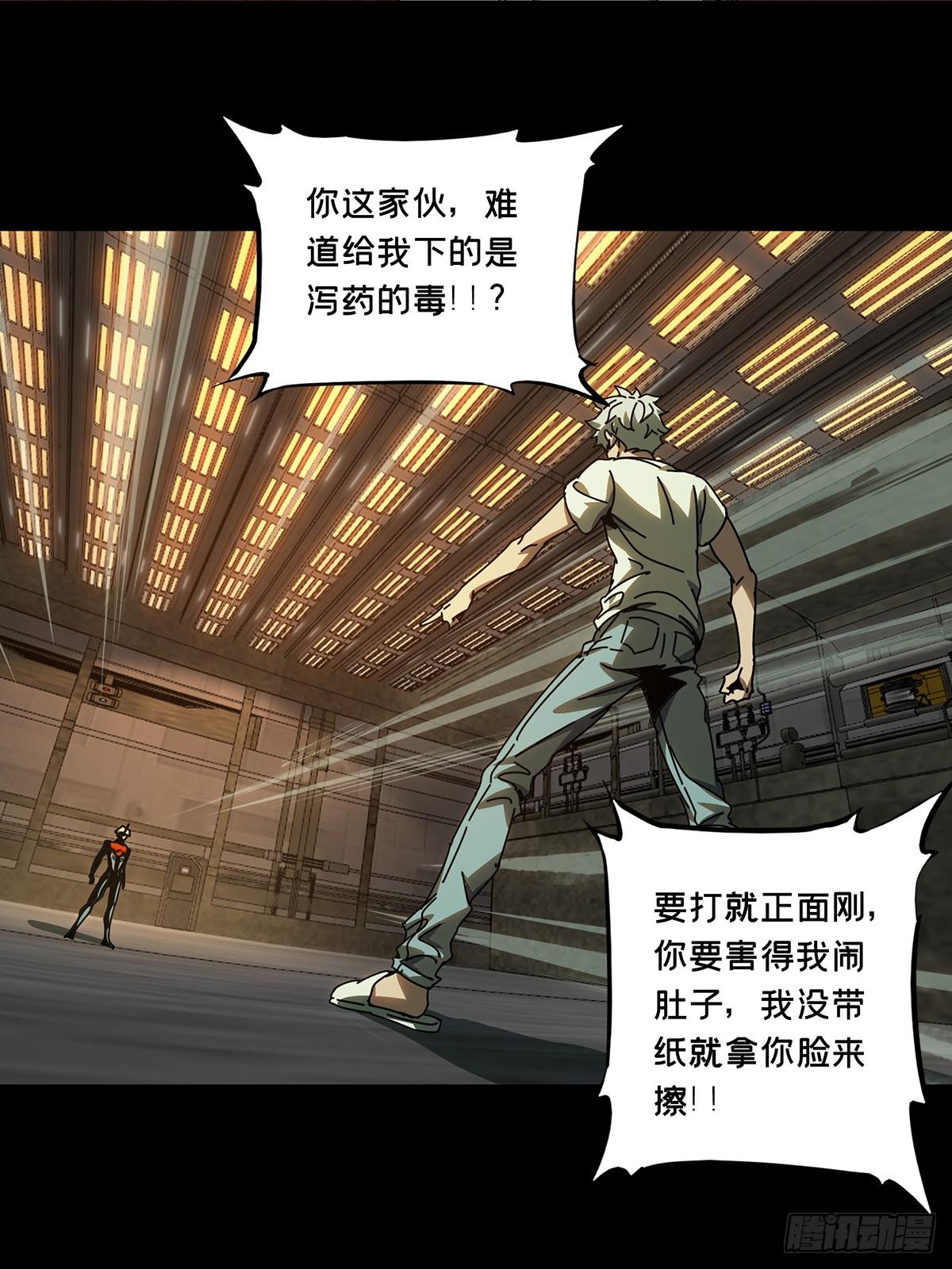 第七十章/至死不渝下 第 10 页