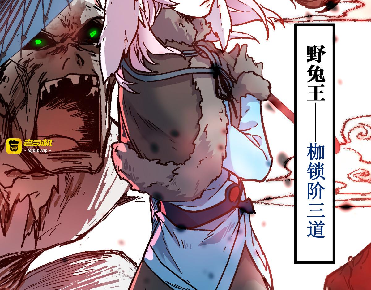第109话 进攻计划 第 5 页