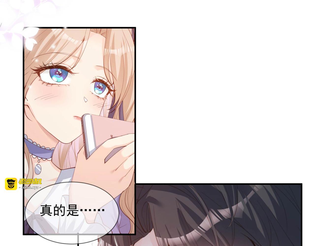 第13话 叫我的名字，好吗？ 第 67 页