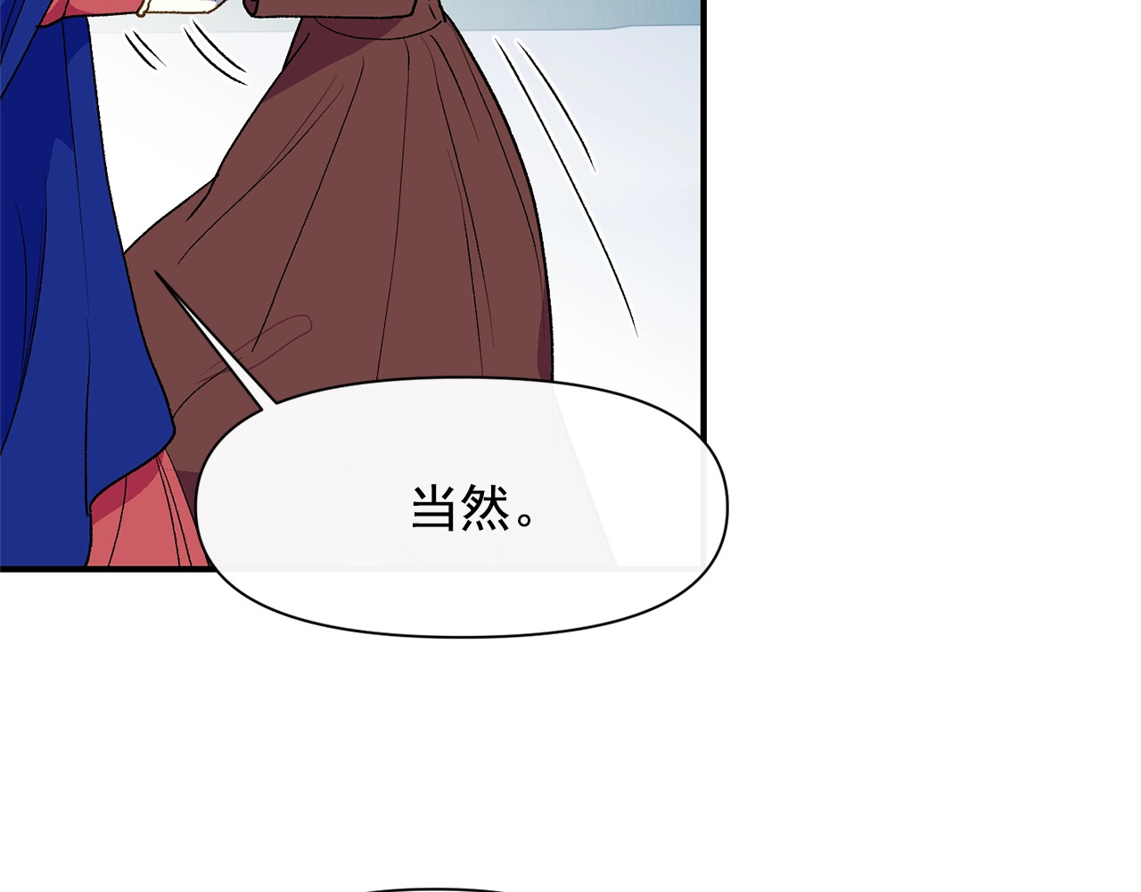 第66话 抉择 第 32 页
