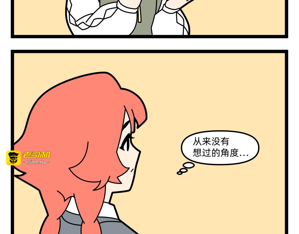 14 想象力与纯真 第 29 页