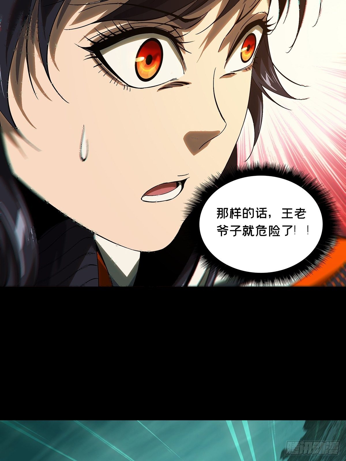 第一百五十六章/异变中 第 28 页