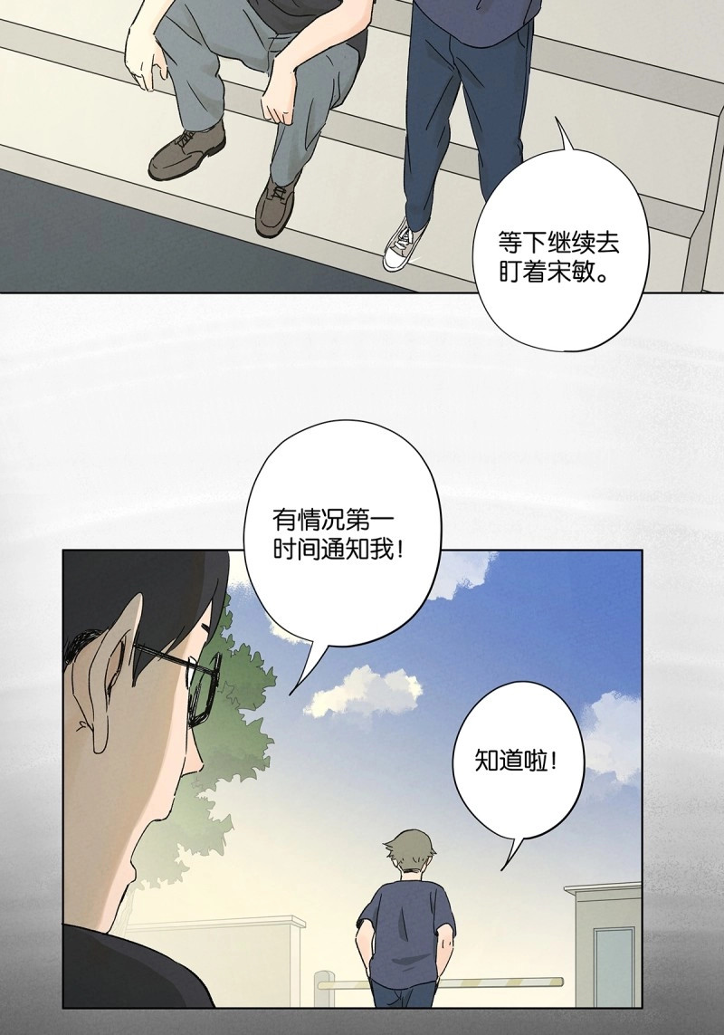 第47话 第四十六回：一刀两断 第 16 页