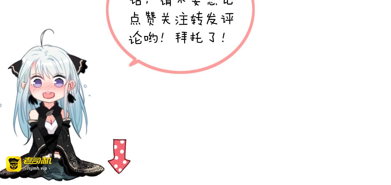 第31话  天罗地网 第 71 页