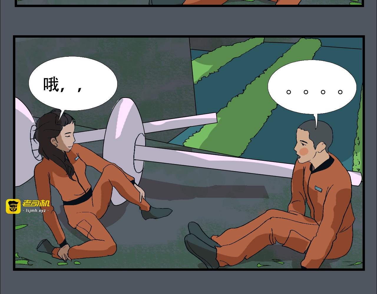 第14话   来自哈托尔星球的吻 第 55 页