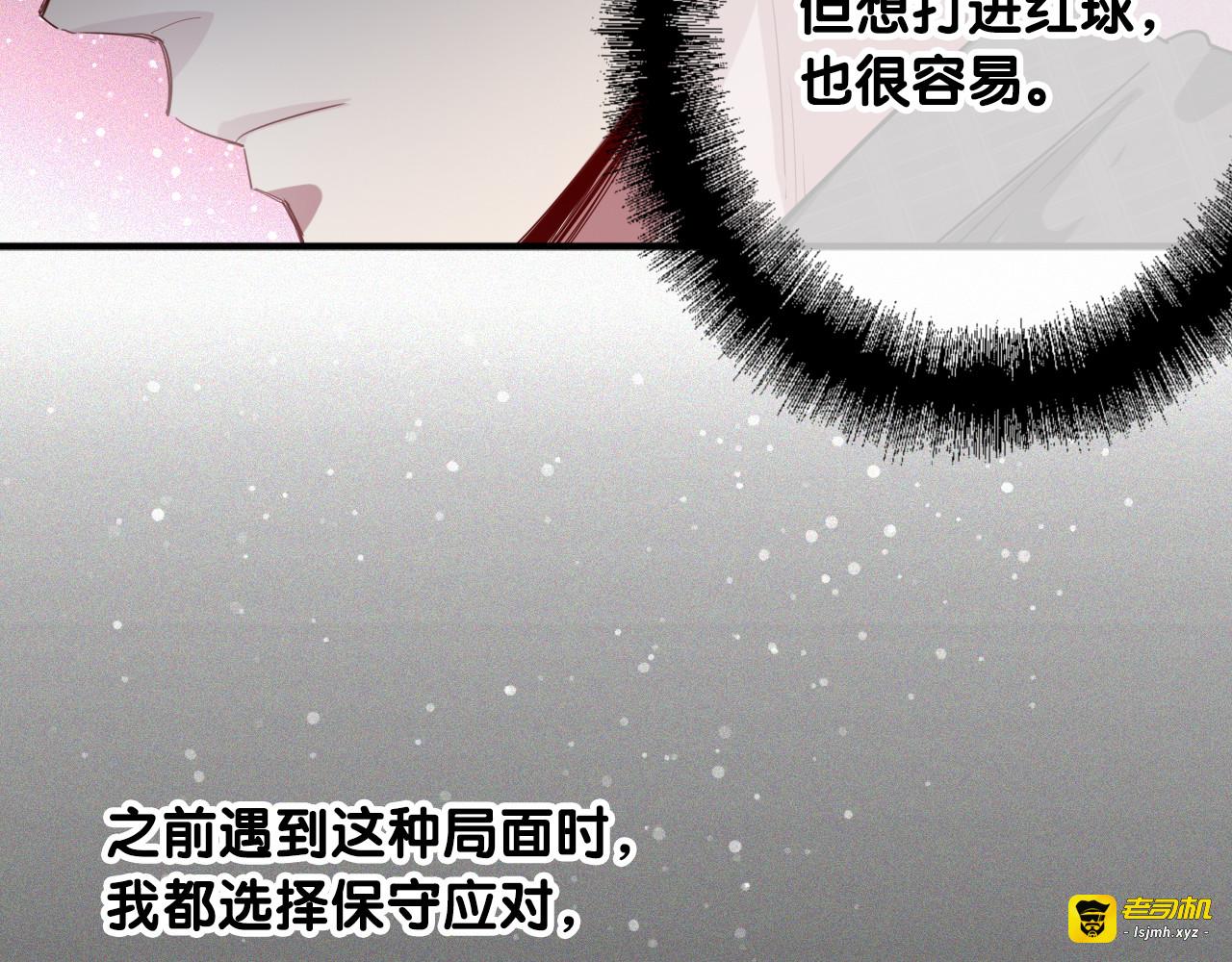 第100话 牢笼与陷阱 第 53 页