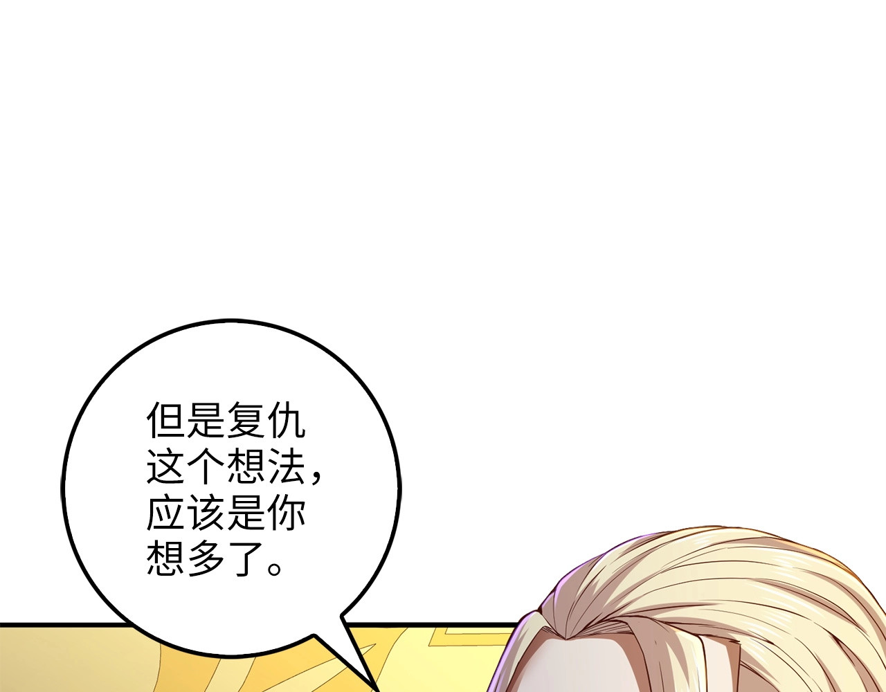 第44话 一天时间 第 154 页