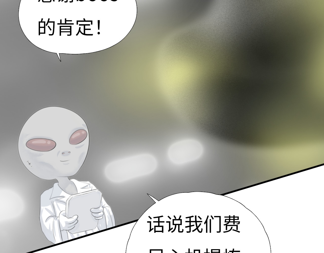 第十回：567号 第 82 页