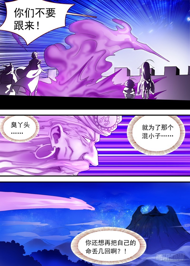 总097·公主的去向（上） 第 6 页