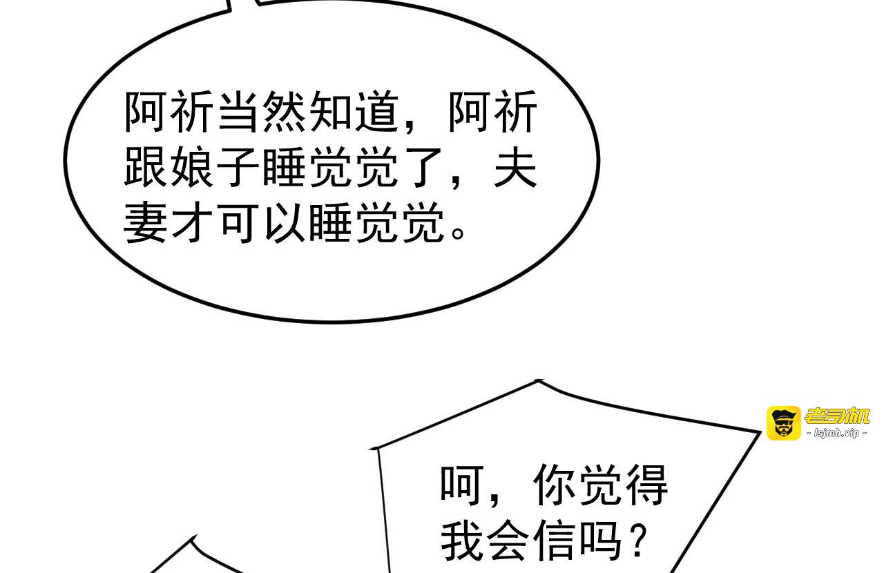 第36话 兄弟间的较量 第 57 页