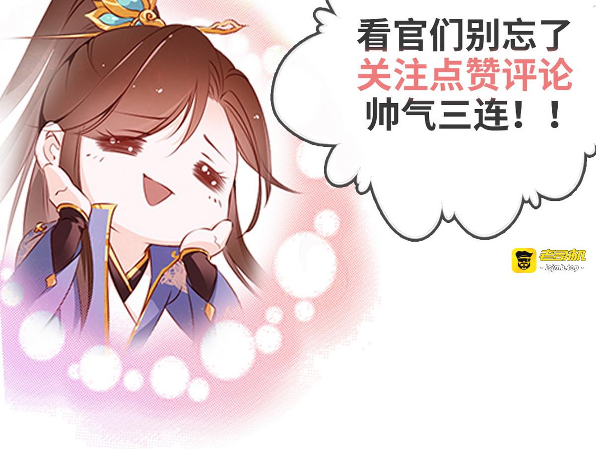 005 小命即将不保 第 87 页