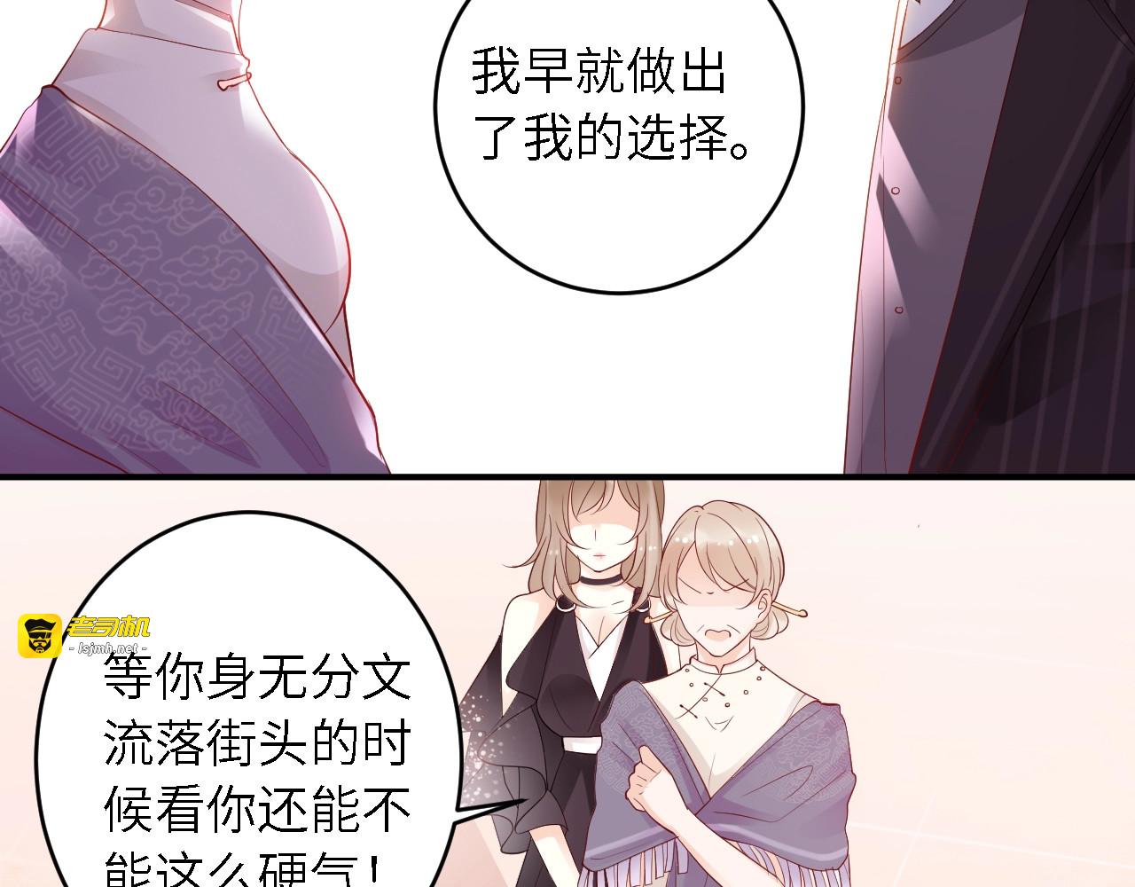 第20话 我会养他！ 第 35 页