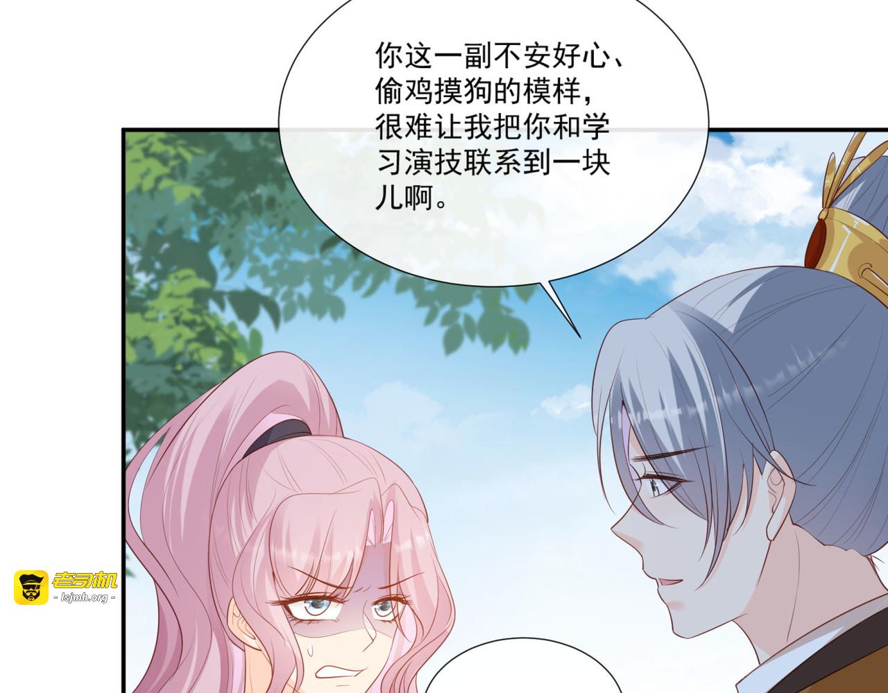 第94话 被反派配角抢尽风头？ 第 39 页