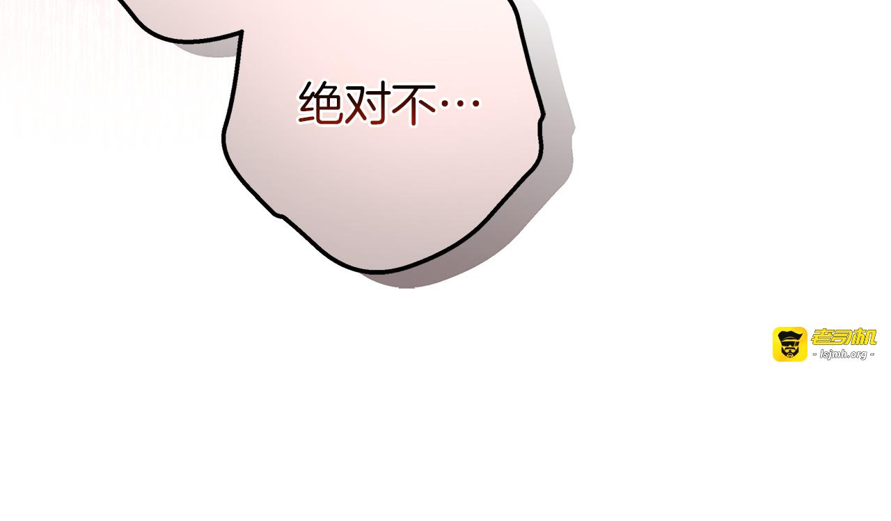 第1话 忧郁少女重生 第 139 页