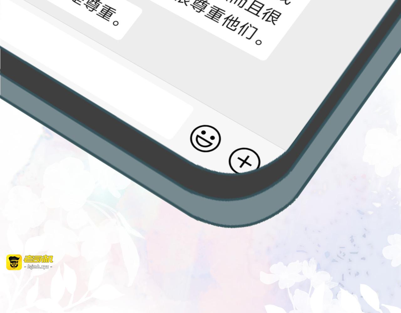 第21话 乌龙 第 21 页