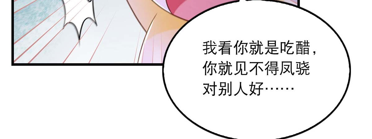 第96话 变了一个人 第 44 页