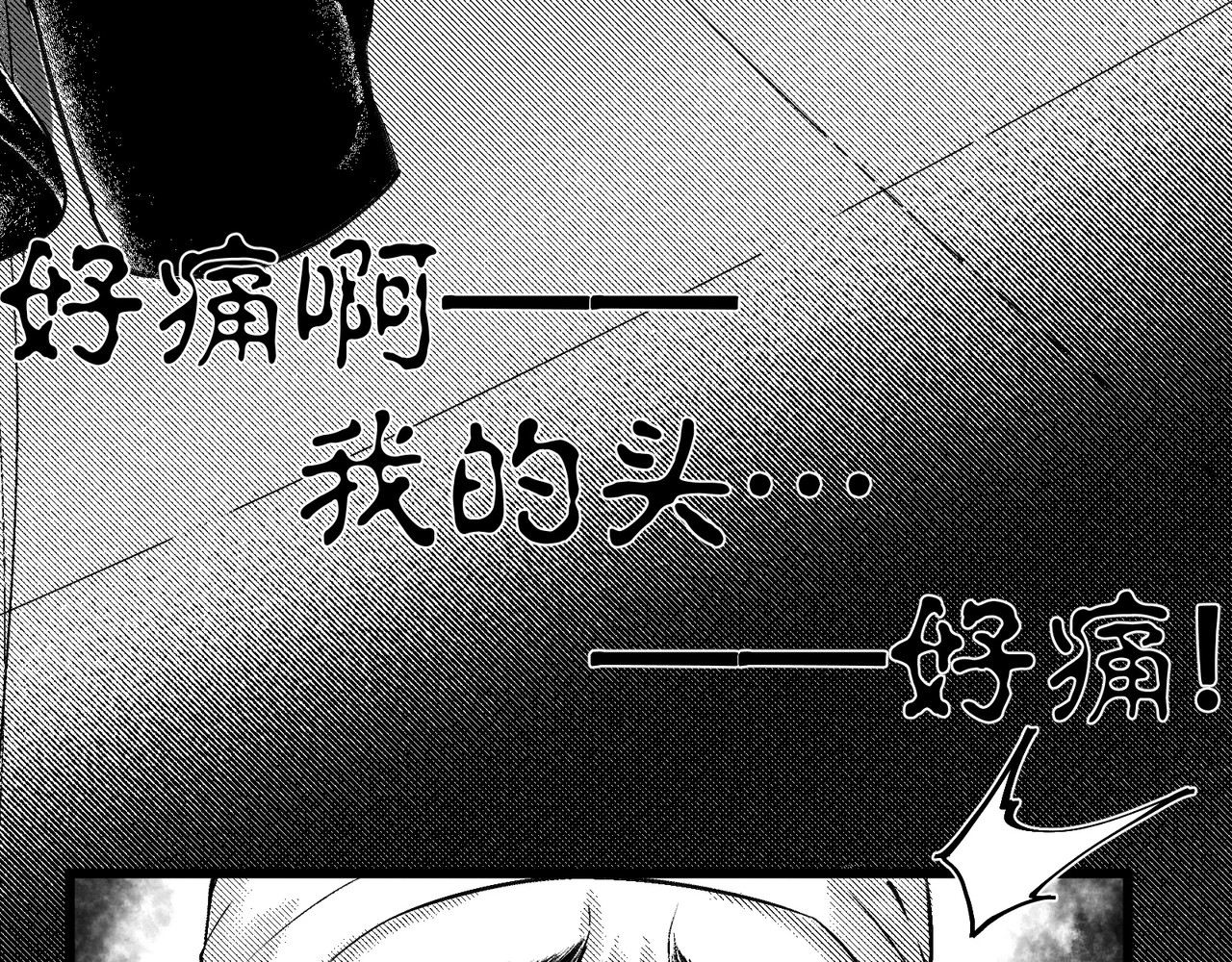 罪孽 第 68 页