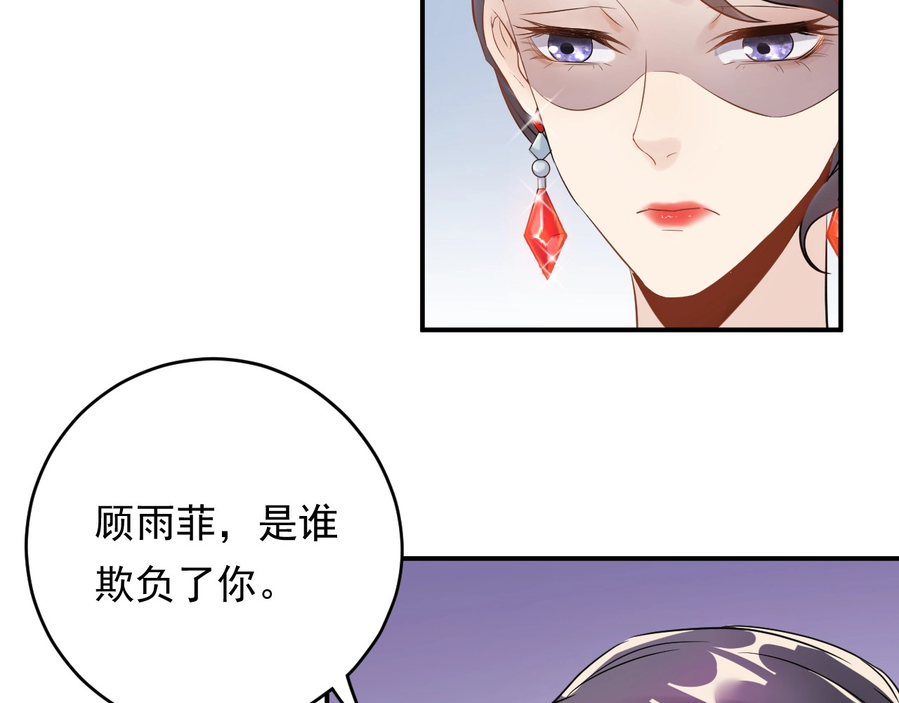 第19话 美梦破碎 第 58 页