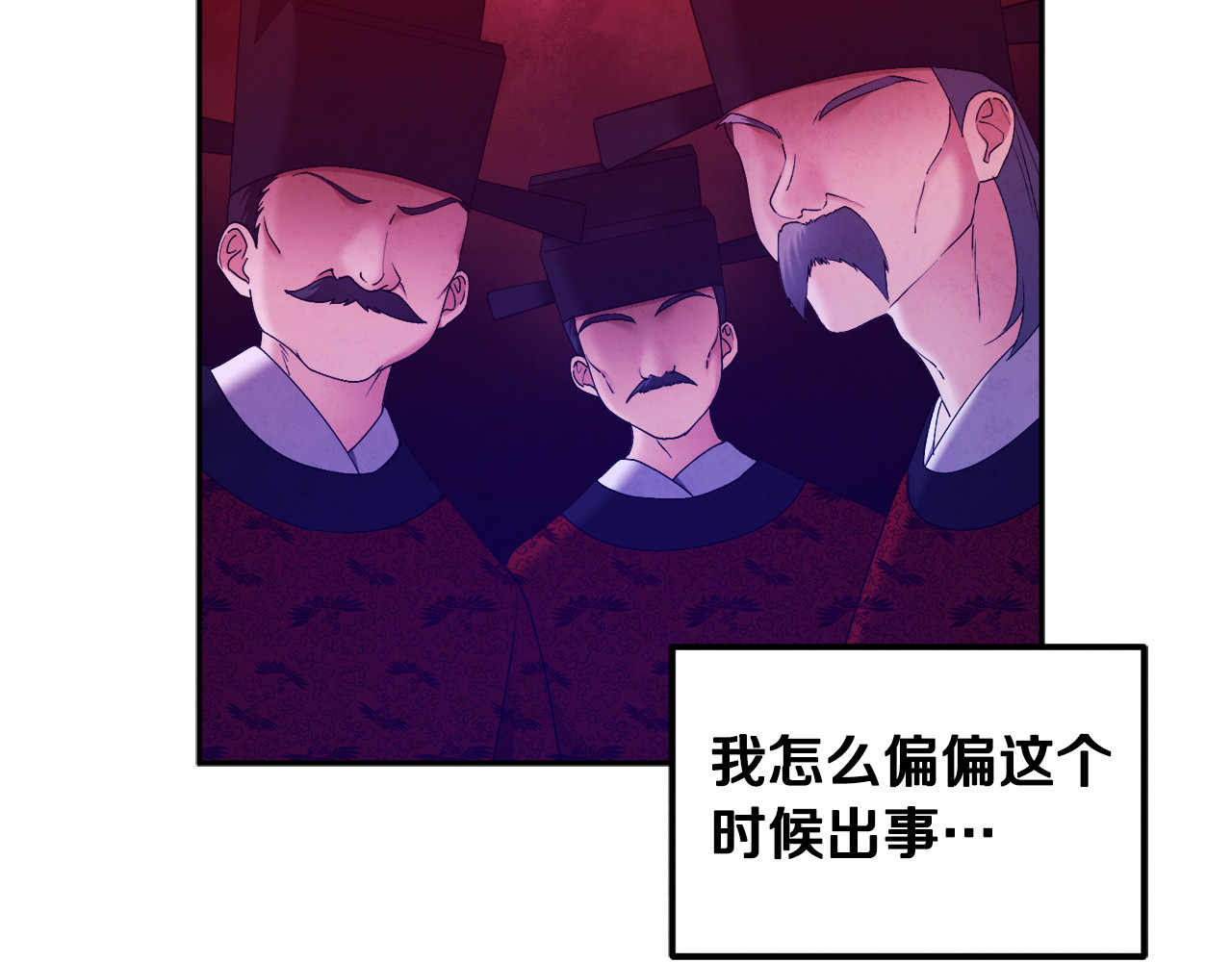 第78话 更重要的事 第 70 页