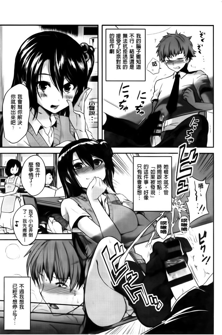 第1话 第 34 页