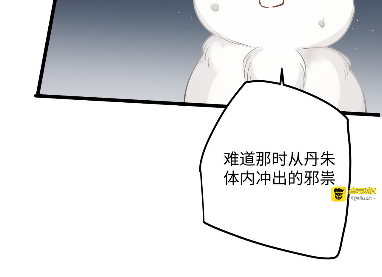 第92话 神差？ 第 43 页