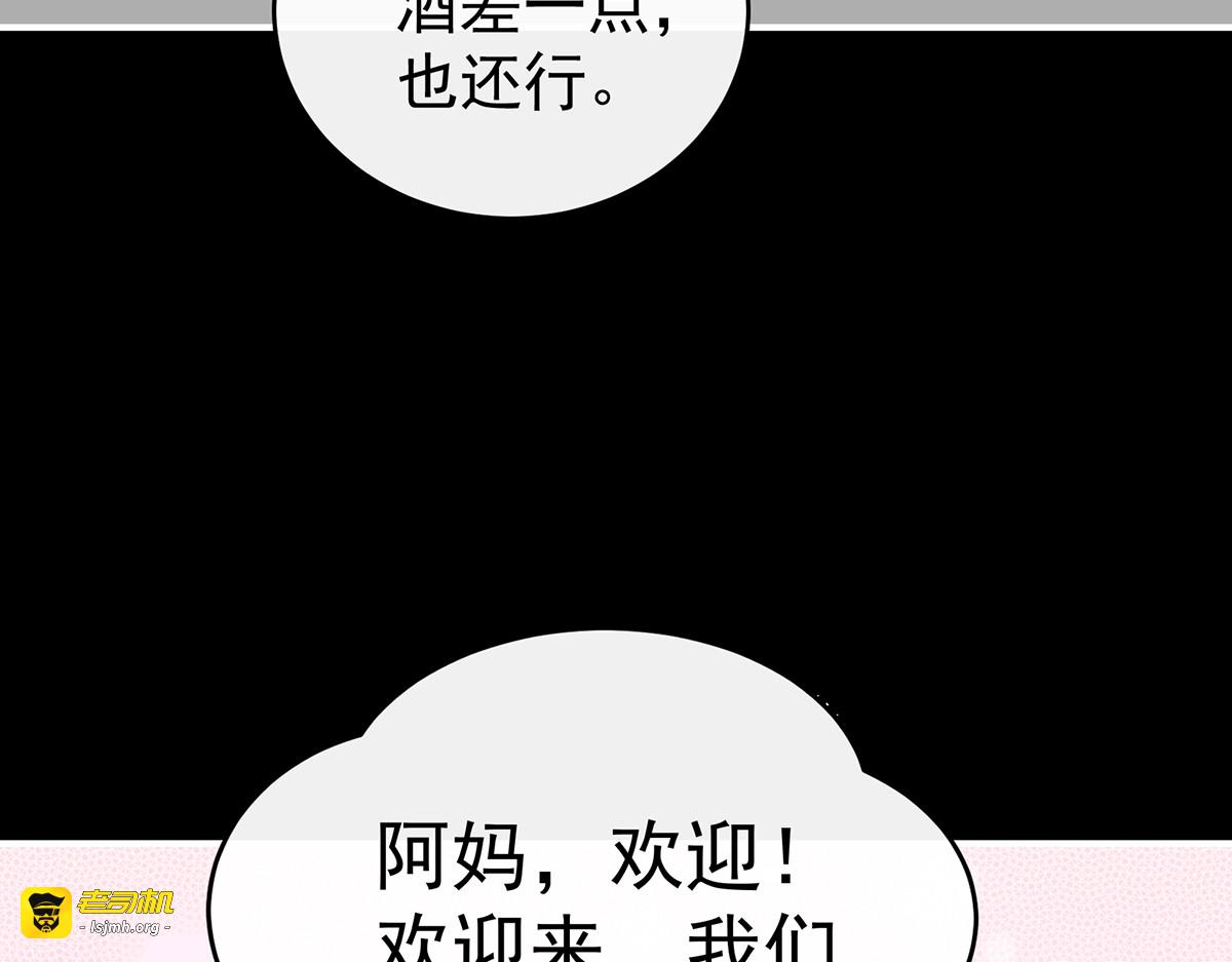 120 阿呜成年了！ 第 105 页