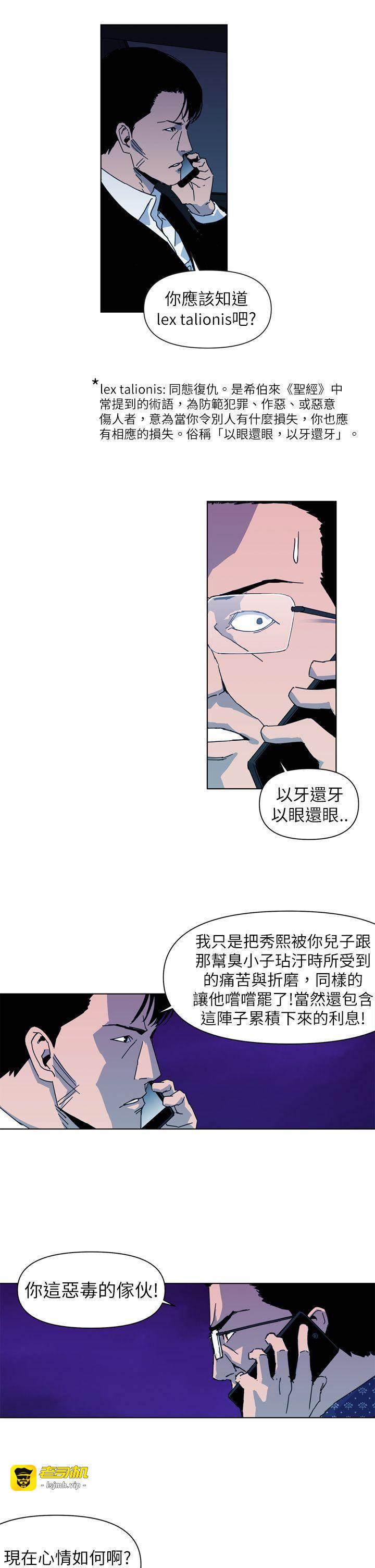 第19话 第 11 页